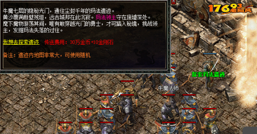 玛法遗迹地图介绍